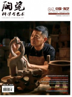 陶瓷科學與藝術(shù)雜志